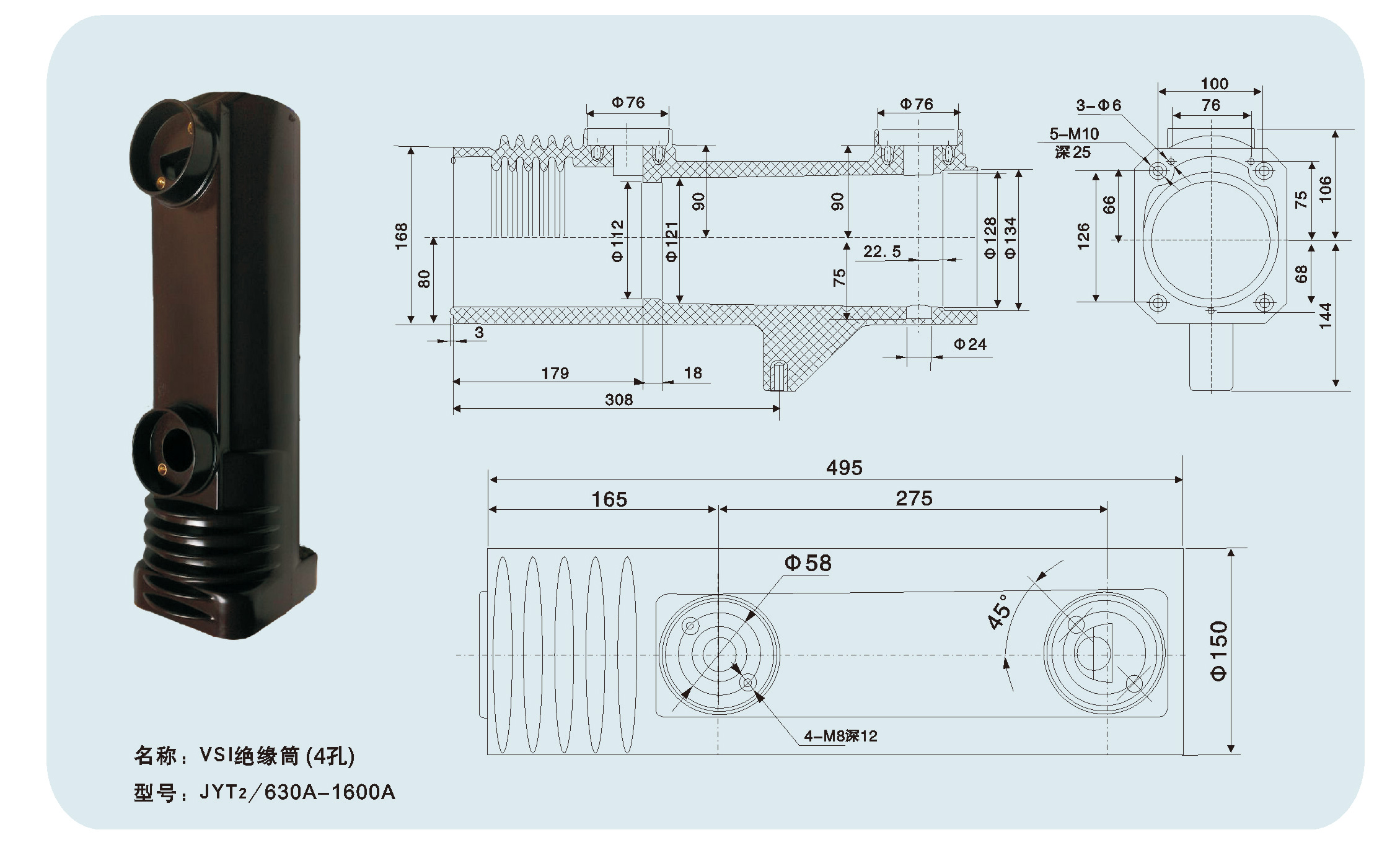 VSI絕緣筒（4孔）JYT2/630A-1600A